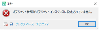 Error message in Trados Studio stating 'The file could not be opened. An error has occurred.' with an OK button.