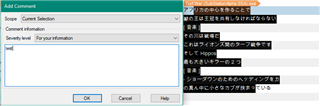 Trados Studio 'Add Comment' dialog box with 'Current Selection' scope and 'For your information' severity level, next to a Trados Studio interface with Japanese text and selected segments.