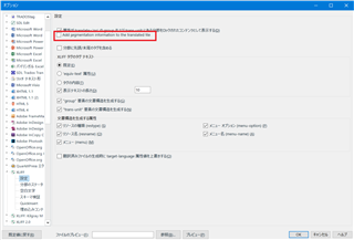 Trados Studio screenshot showing an error message 'All target segments information to be translated' highlighted in red.