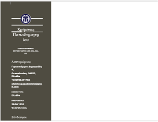 Screenshot of the translated PDF layout on the first page with text misalignment and spacing issues.