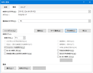 Trados Studio search and replace dialog box with search string '!0-9. (a-zA-Z0-9)' and replace string '.  1' entered.