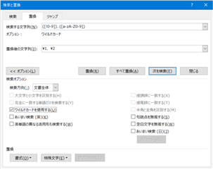 Trados Studio search and replace dialog box with search string '(!0-9). (a-zA-Z0-9)' and replacement string '1.  2' entered. No errors or warnings visible.