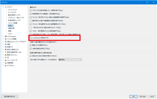 Trados Studio screenshot showing an options menu with 'LookAhead' feature highlighted in red, indicating a potential issue or focus of inquiry.