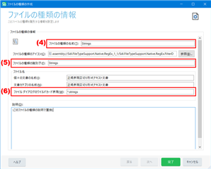 Trados Studio screenshot displaying 'File Types' options with 'Strings' selected and fields for 'Rule Name', 'Start Pattern', and 'End Pattern' highlighted in red.