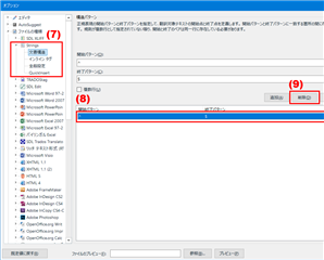 Trados Studio screenshot with the 'Options' menu expanded showing 'File Types' selected and a dialog box for 'End Pattern' input highlighted in red.