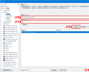 Trados Studio screenshot with 'File Types' settings showing fields for 'Rule Name', 'Start Pattern', 'End Pattern', and 'Extensions' highlighted in red.