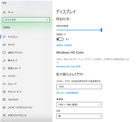 Screenshot of display settings showing resolution options. The slider is set to the recommended resolution, and the screen refresh rate is visible.