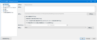 Trados Studio project settings window with 'Allow editing source' option enabled.