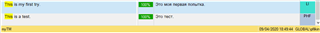 Screenshot of Trados Studio showing a yellow footer with the text 'No match' indicating the name of the active Translation Unit (TU).
