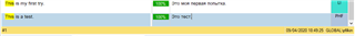 Screenshot of Trados Studio with a yellow footer displaying 'No match' suggesting the active Translation Unit (TU) is not found in the translation memory.