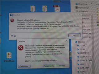 Error message from Trados Studio: 'Cannot validate SDL plugin. See DesktopPlatform.log in Exceptions FilteredExceptionFilter.'