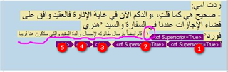 Screenshot of Trados Studio showing Arabic text with highlighted subscript tags numbered 1 to 5, indicating the order of deletion as per instructions.