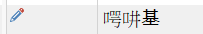 Screenshot of Trados Studio Editor window showing a Chemistry term in Traditional Chinese before confirmation.