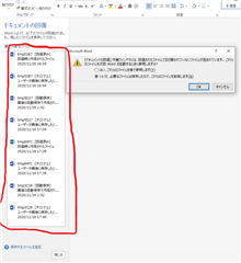 Trados Studio error message indicating multiple instances of the program are running, causing shutdown issues.