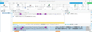 Trados Studio interface showing a segment with the text 'GDPR' highlighted in purple, indicating it is recognized as a fixed element or token.
