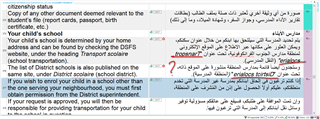 Screenshot of Trados Studio showing English text incorrectly flipped within Arabic content, with red underlines indicating errors.