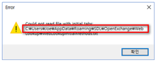 Error dialog box showing 'Could not load file with initial data: C:UsersJoeAppDataRoamingSDLSDL Trados Studio16PluginsPlugins'.