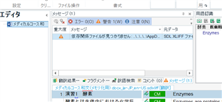 Trados Studio error message indicating a problem with the file 'SDLXLIFF' and an exclamation mark icon suggesting a warning.