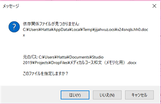 Error message in Trados Studio asking if you want to recover the file from the following location: C:UsersHattaAppDataLocalTempjjihavuz.ocx24snqls.hh0.docx. Options given are Yes, No, and Cancel.