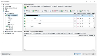 Screenshot of Trados Studio Translation Memory settings window with a list of TMs. The top TM is blacked out, and there's a note about machine-translated segments in it affecting search results.