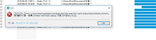 Error message in Trados Studio stating 'The project file XXX cannot be found' with an 'OK' button.