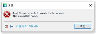 Error message in Trados Studio stating 'MultiTerm is unable to create the termbase. Not a valid file name.'