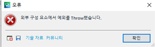 Error message in Trados Studio in Korean, translated as 'External configuration element Throw an exception'.