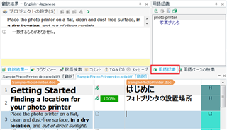 Trados Studio interface showing the 'Termbase Search' tab selected instead of 'Term Recognition'. The interface is in English-Japanese language pair mode.