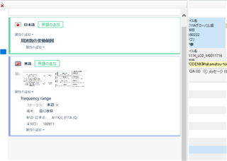 Screenshot of Trados Studio's termbase viewer showing a small image with text and diagrams, making it difficult to view details.