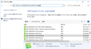 Screenshot of the 'Programs and Features' window on a Windows computer, showing a list of SDL products including SDL MultiTerm 2019 Desktop selected for repair.