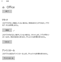 Error message in Japanese indicating an issue with Office repair. It suggests running the program as an administrator and mentions that the error persists despite the repair.