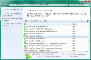 Screenshot of Trados Studio's 'Programs and Features' window showing a list of installed SDL products including MultiTerm 2019 Desktop and Core with options to modify or repair.