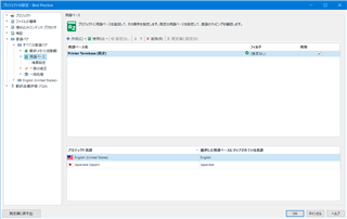 Trados Studio screenshot showing the 'Project Settings' window with 'Language Pairs' selected, displaying 'All Language Pairs' and 'Termbases' settings with no visible errors.