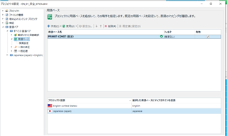 Screenshot of Trados Studio interface showing project view with no visible errors or warnings. The interface is in Japanese, with options for project setup and language pair settings displayed.