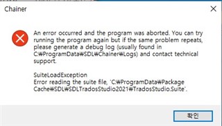 Error message in SDL Trados Studio installer saying 'An error occurred and the program was aborted. You can try running the program again but if the same problem repeats, please generate a debug log and contact technical support. SuiteLoadException Error reading the suite file.' with a file path and an OK button.