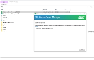 Screenshot of SDL License Server Manager setup error message stating 'Setup Failed. One or more issues caused the setup to fail. Error code 0x80070002 - The system cannot find the file specified.'