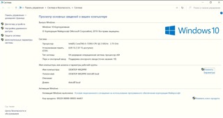 Screenshot of Windows 10 system properties showing computer name, domain, and workgroup settings with no visible errors.