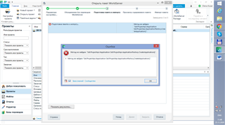 Error message in Trados Studio stating 'Method not found: Sdl.ProjectApi.IApplication Sdl.ProjectApi.ApplicationFactory.CreateApplication()'.