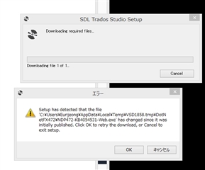 SDL Trados Studio Setup window showing progress bar with text 'Downloading required files... Downloading file 1 of 1.'