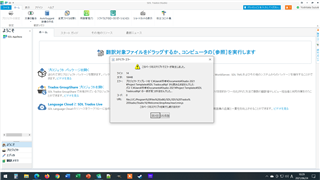 Trados Studio error message window overlaying the 'New Project' creation screen, with a message in Japanese indicating a problem with creating a new project.