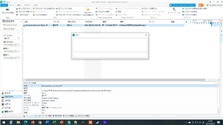 Screenshot of Trados Studio with an error pop-up window displaying no text, indicating a frozen state of the program.