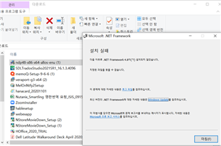 Microsoft .NET Framework setup window with a message in Korean, indicating a problem with the installation of .NET Framework 4.8.