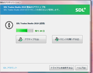 Trados Studio 2019 startup screen showing a green progress bar and options for 'Open Project' and 'Create New Project' grayed out.