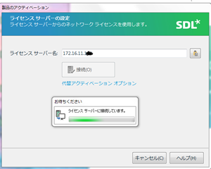 Trados Studio server connection window with an IP address entered and a progress bar indicating an ongoing process.