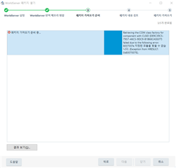 Error message in Trados Studio 2021 stating 'Retrieving the COM class factory for component with CLSID xxxxxxxx-xxxx-xxxx-xxxx-xxxxxxxxxxxx failed due to error 8007007e. The specified module could not be found. (Exception from HRESULT: 0x8007007E).'