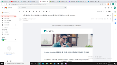 Email from RWS Korea Trados manager with a message confirming the download of Trados Studio trial version, displayed in a Gmail inbox.