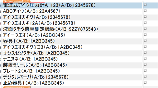 Screenshot of Trados Studio interface showing a list of segmented texts with AB pattern, some segments are highlighted.