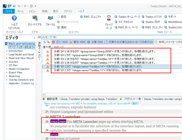 Trados Studio interface showing an error message in the output messages pane, referencing multiple shapes that have been moved.