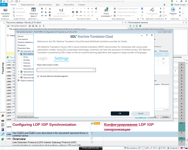 SDL Machine Translation Cloud plugin error