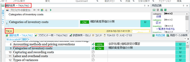 Trados Studio editor view showing TM_A and TM_C translation memories with a segment 'Categories of inventory costs' highlighted as CM, indicating a Context Match from TM_C.